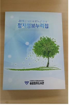 점자정보누리 무료 보급