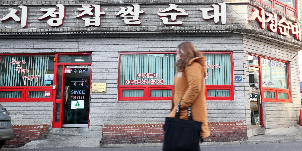 시정순대 50년간 내드린 고향의 맛 … 오늘로 마감입니다