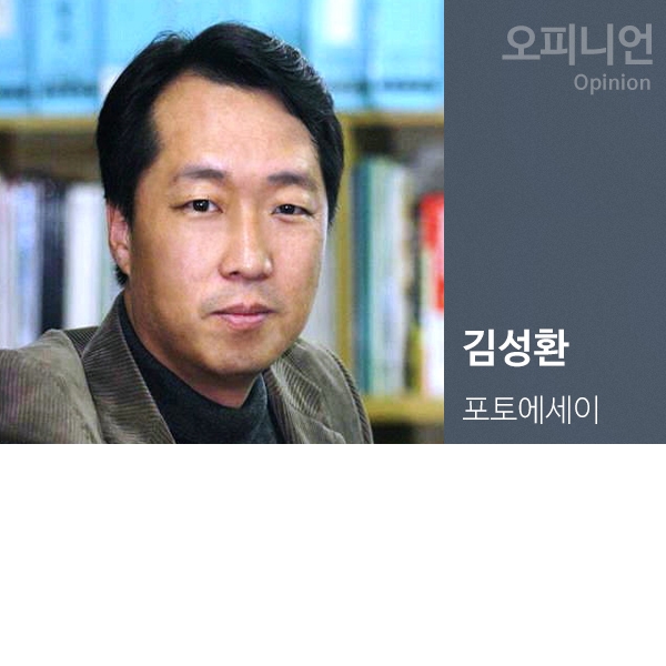 [포토에세이- 김성환의 사진이 꿈꾸는 세상]