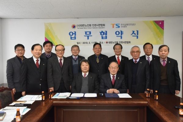 인천 어르신 교통안전 협업 가동