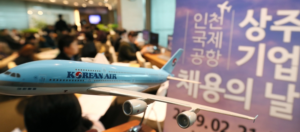 여행자 아닌 구직자로 북적인 인천공항