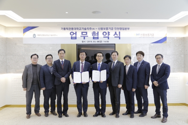 신보-기술지주 업무협약