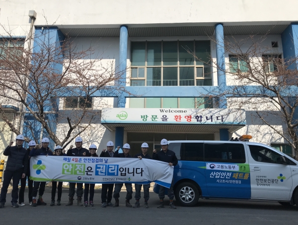경기서부지사, 아세아제지(주)와 안전캠트롤