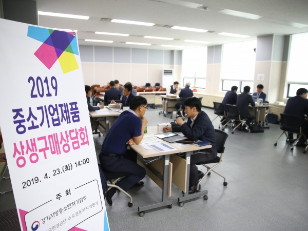 경기중기청.환경공단 수도권동부본부, 중기제품 상생구매상담회 개최
