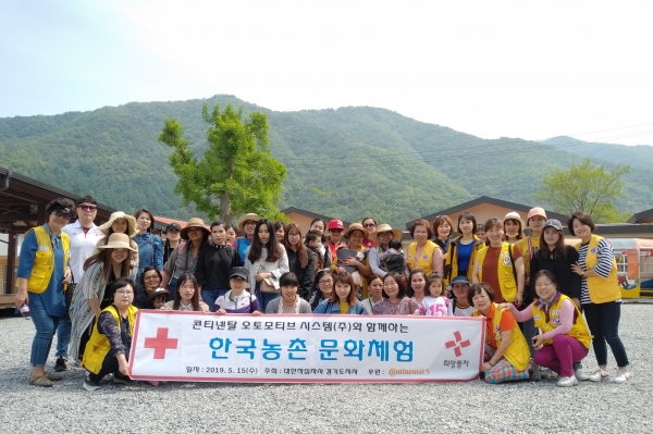 대한적십자사 경기도지사 15일 한국농촌문화체험