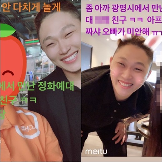 스윙스 아까 광명시에서 만난 정화예대 XX 친구. 아프지 마라. 짜샤. 오빠가 미안해