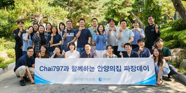 Chai797과 함께하는 짜장데이 실시