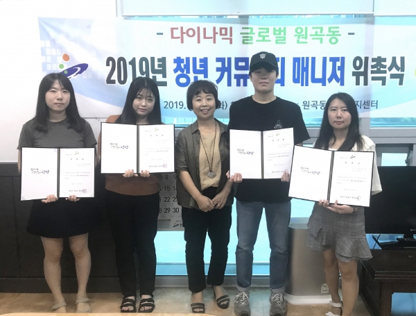 안산시 원곡동, 청년 커뮤니티 매니저 위촉