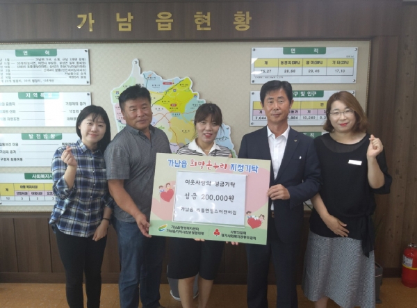 여주 리틀엔젤스어린이집,바자회 수익금 기탁