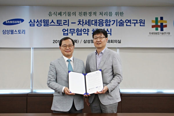 차세대융합기술연구원, 친환경 음식물쓰레기 처리 시스템  개발