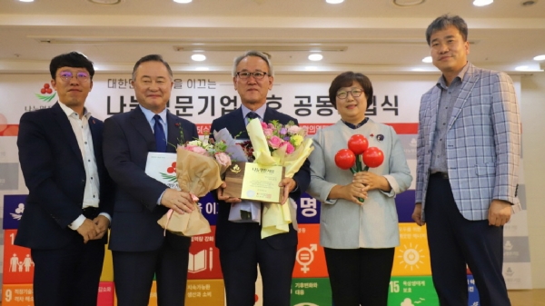 삼정크린마스터(주), 경기도 첫 나눔명문기업 가입