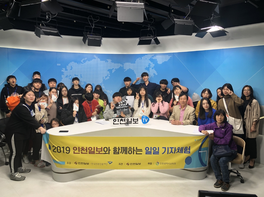 하늘샘학교학생, 하루 동안 인천일보 기자 되다