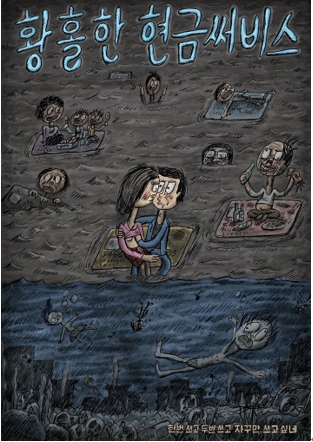 롯데갤러리 조선인의 웃음 만담 전시