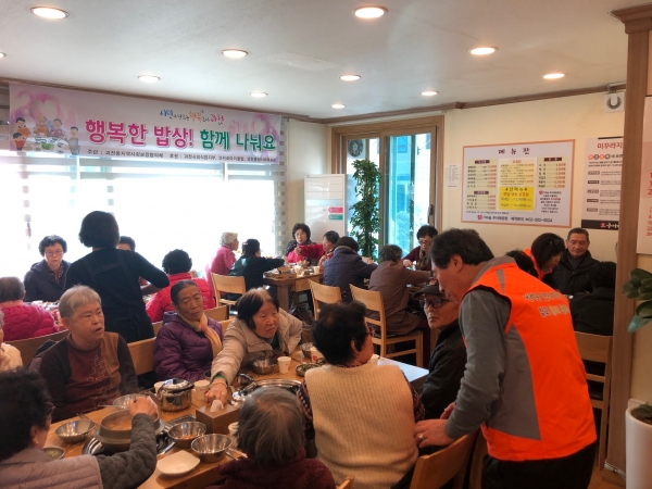 과천시 과천동, 홀로사는 어르신 행복한 밥상 행사 개최