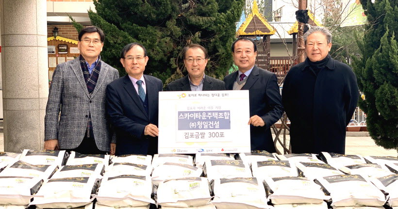 청일건설, 김포복지재단에 쌀 기탁