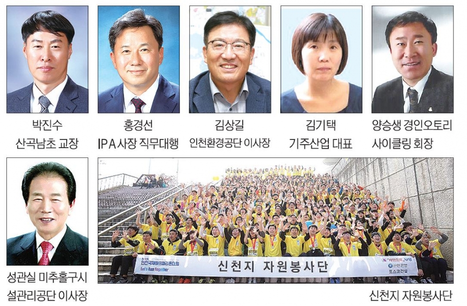 12월13일 인천시청서 제24회 인천환경대상 시상식
