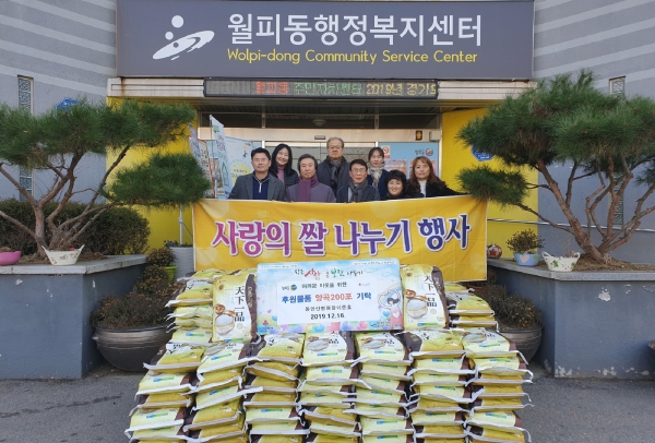 동안산병원, 안산시 월피동에 쌀 10㎏ 200포 기탁