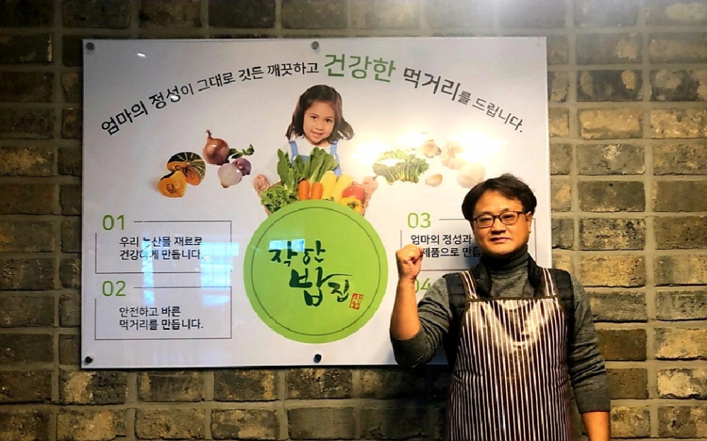 맛·가격도 착한데 나눔까지 실천한 착한밥집