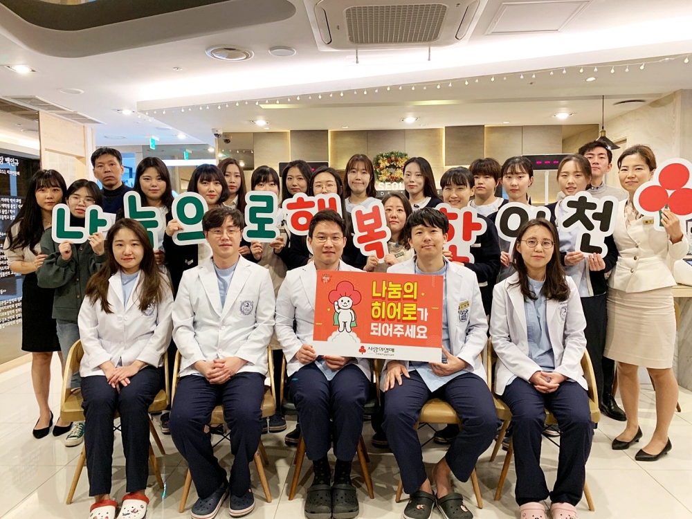 [사랑의 온도탑] 97.07℃ 성금기탁자