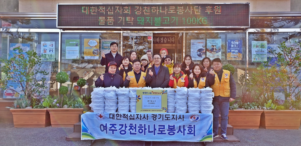 적십자 강천하나로봉사단, 돼지불고기 전달