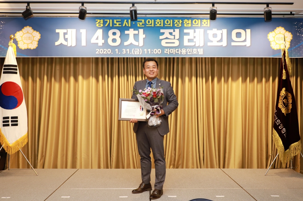 박종락 과천시의원, 경기도시·군의회의장협 지방의정봉사상