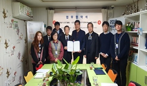 가정형위(Wee)센터 H2O-미추홀구 스포츠클럽 업무협약