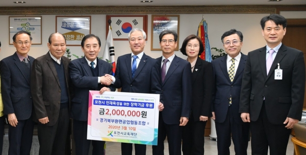 경기북부환편공업협동조합, 장학기금 200만원 쾌척