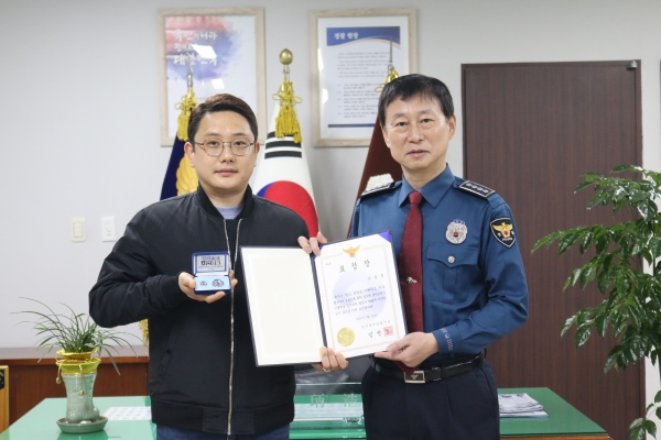 일산동부경찰서, 우리동네 시민경찰 표창 수여