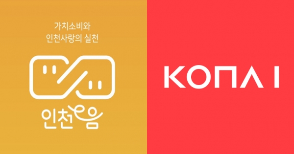인천시, 코로나 추경에 e음 운영사 지원금 슬쩍