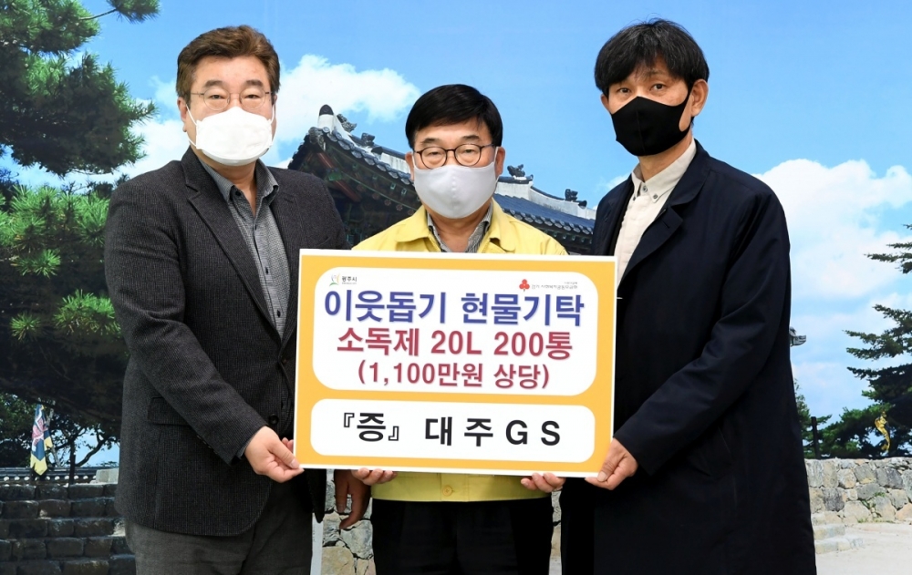 광주시 코로나 위기극복 이웃돕기 손길