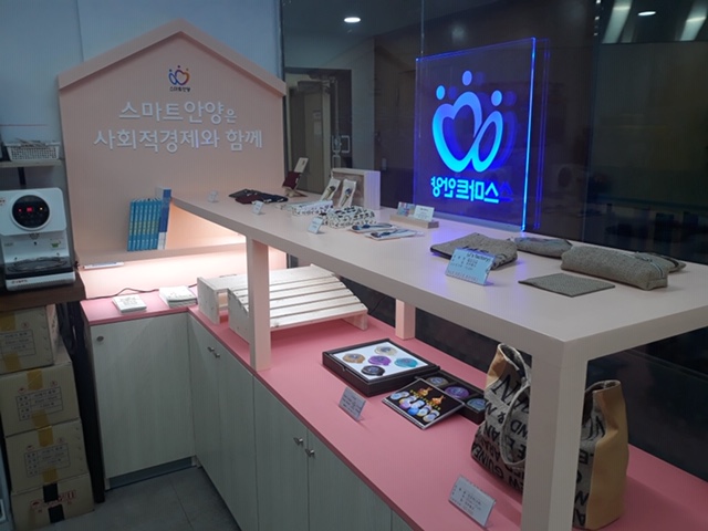 안양시, 시청 매점에 사회적 기업 전용 판매대 설치
