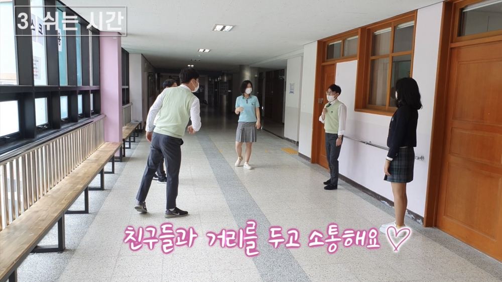 광주광남중, 등교맞이 만전