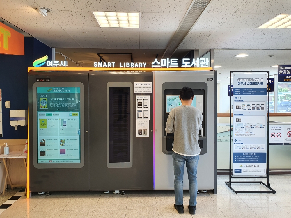 여주시, 이마트 여주점에 스마트 도서관 설치