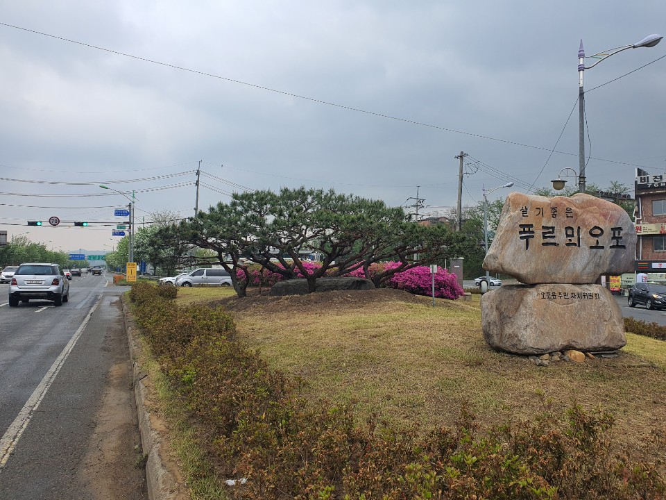 광주 오포읍, 유휴녹지공간 화단조성