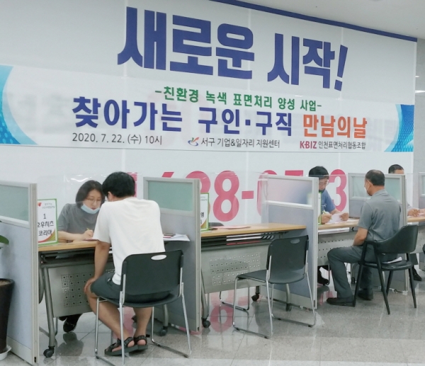 인천 서구, 찾아가는 구인·구직 만남의날