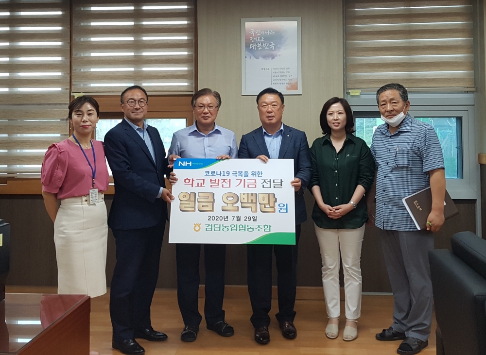 검단농협, 인재양성 위해 소매 걷어붙였다