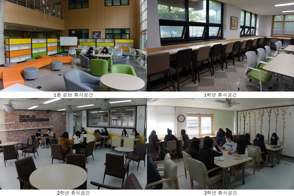 안산 고잔고등학교, 학생 참여 미래형 휴식공간 개관