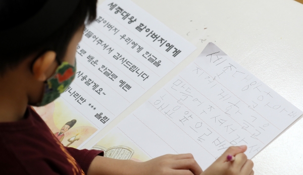 고사리손으로 세종대왕께 감사편지 쓰는 어린이집 원아