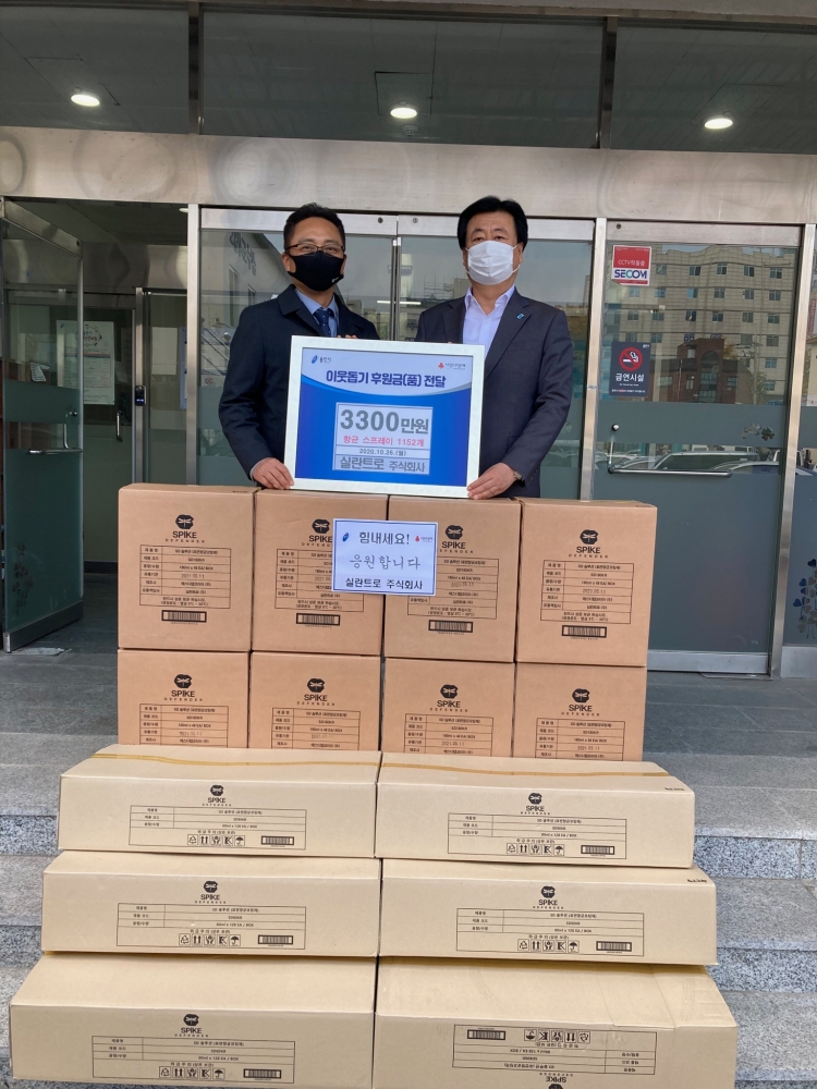 빵 할아버지·실란트로㈜…용인지역 이웃사랑 손길 잇따라