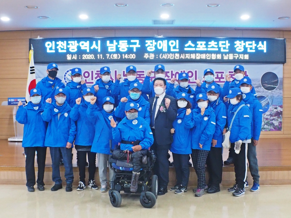 장애인 체육활동 선진 도시 조성 다짐
