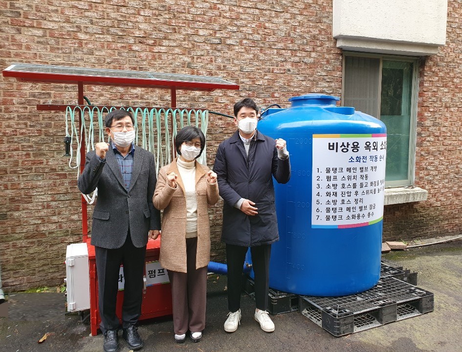 인천사할린동포복지회관에 비상용 옥외소화전 기부