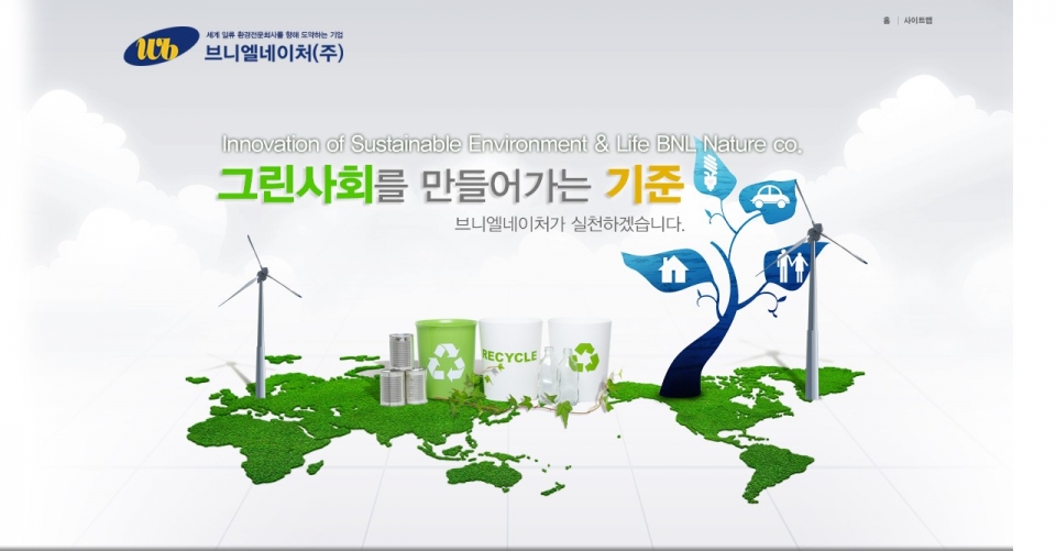 인천 브니엘네이처 건설혁신 선도기업 선정