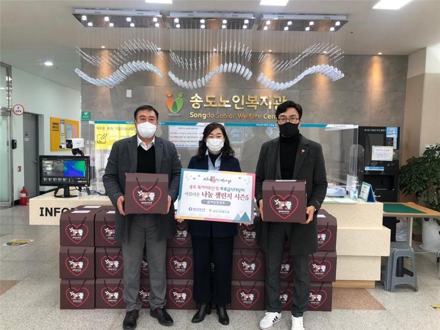 동우유체기계, 송도노인복지관에 간식