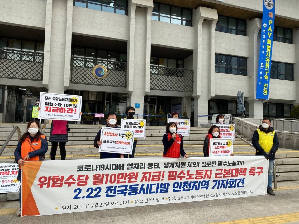 우리도 돌봄 필요 요양보호사들의 호소