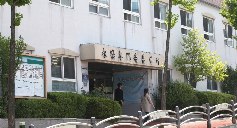 영락원 매각 절차 마침표…법인 부도 15년 만에 정상화 수순