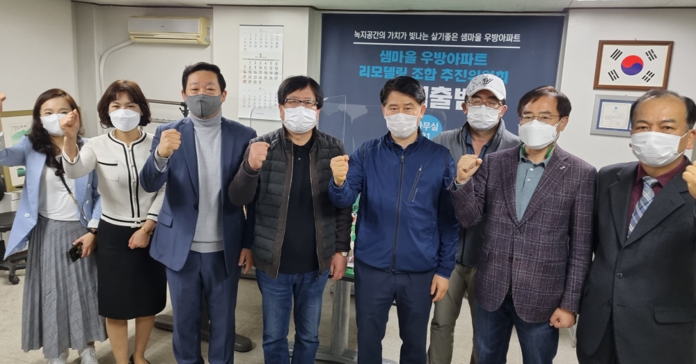 샘마을우방 단지 사진