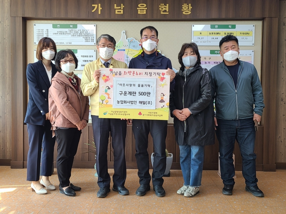 농업회사법인 해밀, 여주 가남읍에 계란 500판