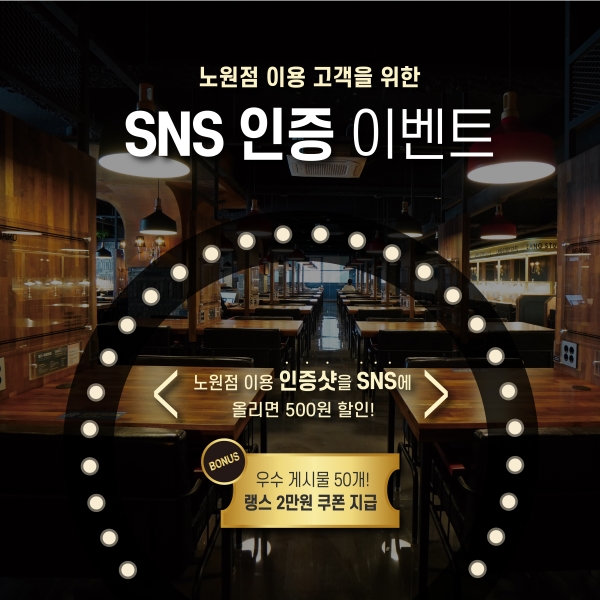 랭스터디카페, 할인 쿠폰 제공 SNS 인증샷 이벤트 진행