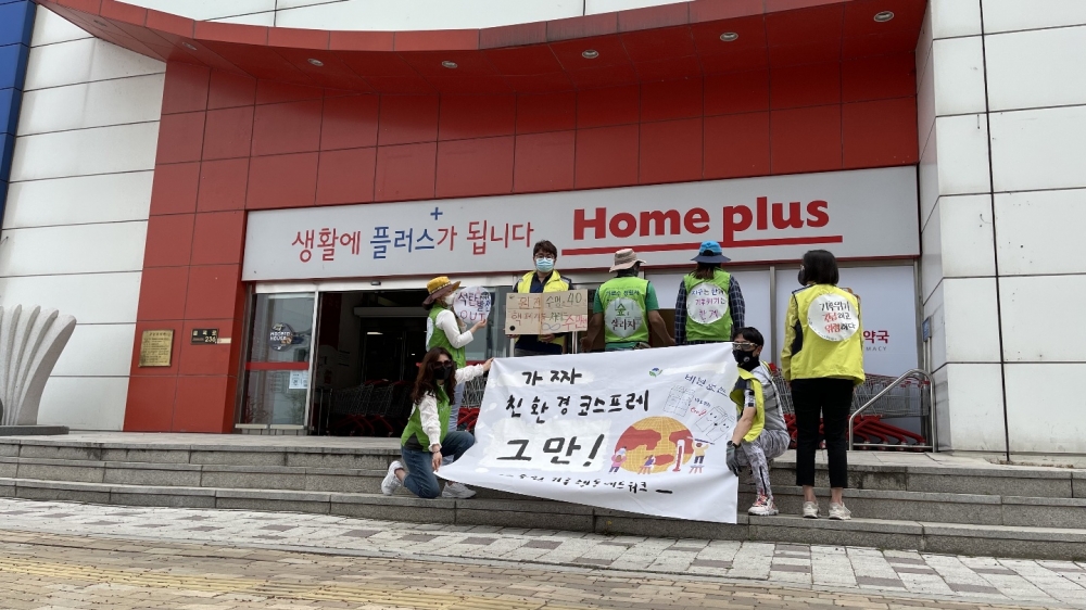 수원시기후변화체험교육관 두드림, 기후위기 캠페인 열어