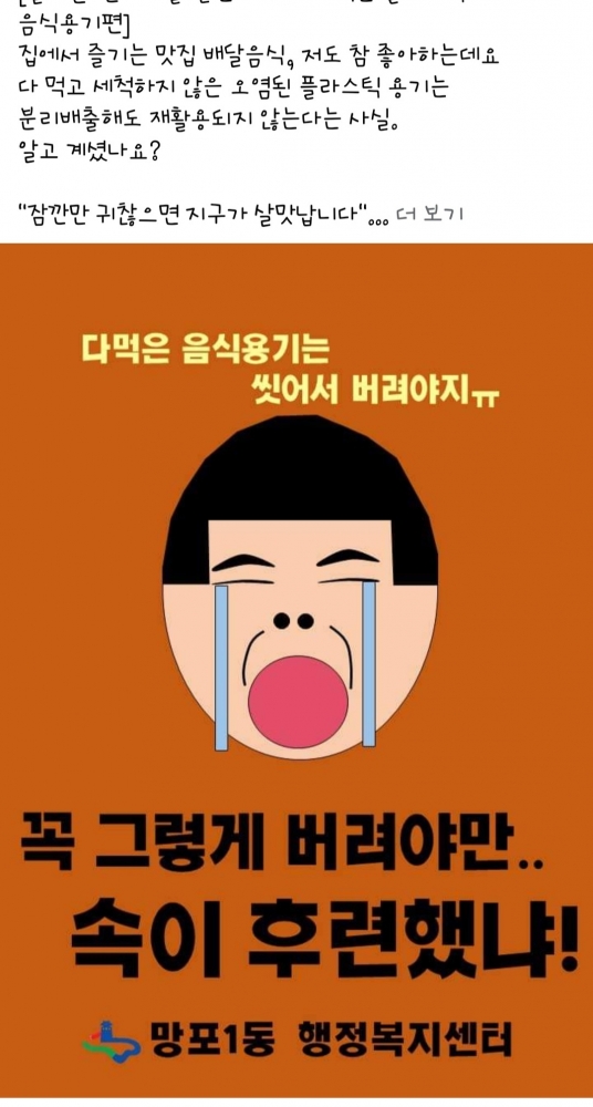 레트로 감성으로 뇌리에 콕…수원 망포1동 소통행정 인기